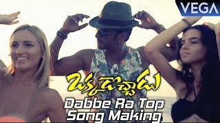 Okkadochadu Movie Dabbe Ra Top Song Making  Vishal Tamannaah [upl. by Ishii]