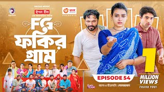 Fokir Gram  ফকির গ্রাম  Bangla New Natok  Sajal Sabuj Ifti Shahin Rabina Mim  EP 54 [upl. by Emmeline]