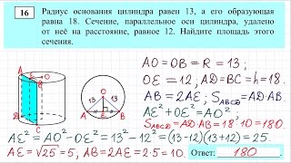 Демовариант ЕГЭ по математике базовый уровень 162 [upl. by Haran927]