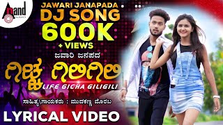 Gicha Gili Gili  Kannada Jawari Janapada Dj Song Music Video  Mudakanna Moraba  Paramandavadi DJ [upl. by Bailey879]