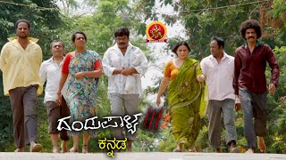 Dandupalya 3 Kannada Full Movie Part 6  ದಂಡುಪಾಳ್ಯ 3  Pooja Gandhi  Ravi Shankar [upl. by Blisse540]