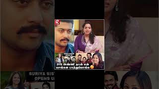 quotJyo அண்ணி எனக்கு சொல்லி கொடுத்ததுquot😍 Brindha Sivakumar opens up about Suriya Jyothika amp Karthi [upl. by Bella22]