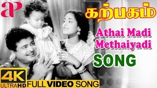 Athai Madi Methaiyadi Full Video Song 4K  P Susheela  Vaali  Viswanathan Ramamoorthy  KR Vijaya [upl. by Genia]