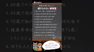 知っといて損はない 時間の限り コーチング メンタルコーチ 名言 豊かな人生 [upl. by Suneya]