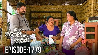 Kopi Kade  Episode 1779  20200527  ITN [upl. by Bannon]