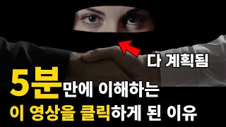 초등학생도 이해하는 자유의지 총 정리 [upl. by Onitselec]