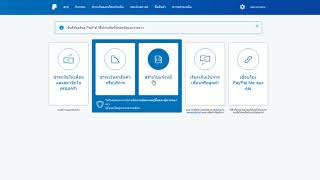 วิธีเติมเงินเข้า PayPal ง่ายๆ ได้ด้วยตัวเอง [upl. by Kayle909]