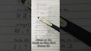 Akuma no KoAttack on Titan Final Season ED アニメ lyrics anime attackontitan shingekinokyojin [upl. by Imrots]