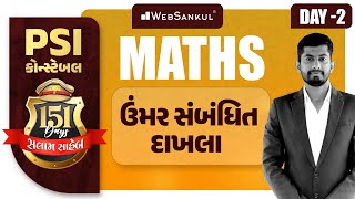 Day 2  Problems on Ages  Maths  બસ આટલું કરો એટલે ખાખી પાક્કી  PSI  Constable  સલામ સાહેબ [upl. by Cobb682]