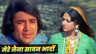 मेरे नैना सावन भादों Kishore Kumar  Mere Naina Sawan Bhadon Hindi Song  Rajesh Khanna Hema Malini [upl. by Debbee553]