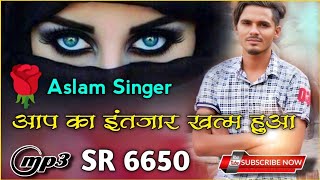 Aslam Singer New Mewati Song serial number 6650  New Track 2023  Wasim Rahadiya [upl. by Eselehs]