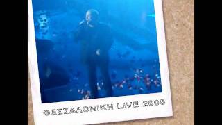 Σταμάτης Γονίδης LIVE Θεσσαλονίκη 2005 [upl. by Yelsnik146]