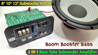 150W Bass Tube Amplifier Complete Wiring  12V Operating  You Like Electronic [upl. by Getraer]