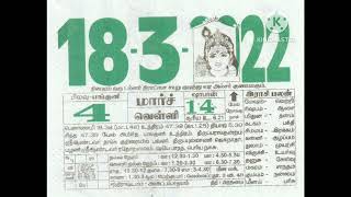 Tamil Calendar 2022 March [upl. by Ilime]