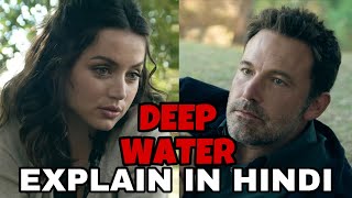 Deep Water Movie Explain In Hindi  Deep Water 2022 Ending Explained  Ben Affleck Ana de Armas [upl. by Harmonia]