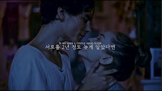 당신을 사랑해서 사랑하지 않으려고 했던거에요 Hayd  closure 가사자막해석Lyrics [upl. by Paule516]