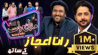 Rana Ijaz  Imran Ashraf  Mazaq Raat Season 2  Ep 48  Honey Albela  Sakhawat Naz [upl. by Edme]