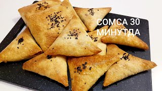 ТЕЗ ВА ОСОН СОМСА 30 МИНУТДА МАЗАСИ ОГИЗДА КОЛАДИ😊LAVASH SOMSA [upl. by Yartnod]