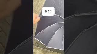 【紹介動画】カラビナ型折りたたみ逆カサ ※解像度1080pでご視聴ください [upl. by Ynnad]