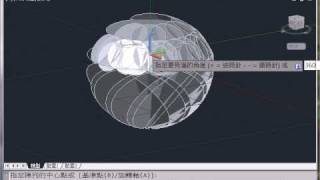 AutoCAD 2012 SURFSCULPT 曲面雕刻 [upl. by Amann]