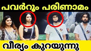 ഒരു മാറ്റവും ഇല്ലല്ലോ  BiggBoss Malayalam Season 6  Live Update  Power Room Task  Team bbms6 6 [upl. by Richardson]