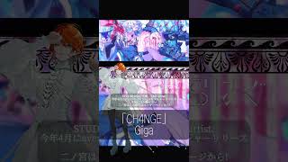 【歌ってみた】CH4NGE  Giga 歌ってみた ch4nge giga ギガp ウチら負けない vsinger ボカロ cover vtuber vocaloid fyp [upl. by Kassie154]