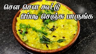 shorts  Kootu Recipes  Chow chow kootu  Bangalore kathirikai kootu [upl. by Ynnus]