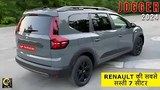 Renault Jogger 2024  ₹6 Lakh  Better amp Cheaper Than Ertiga [upl. by Anitram]