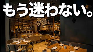 【失敗したくない人へ】最高な丸の内ランチ5選 [upl. by Yrehcaz]