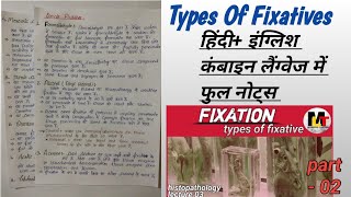 Types Of Fixatives।।part 02।। lecture 04 [upl. by Aynatan]