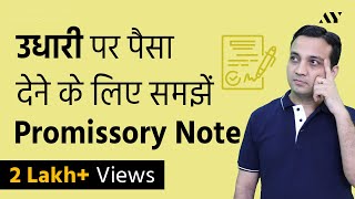 Promissory Note  Explained in Hindi [upl. by Valley]