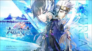 【アズレア】AZUREA 空の唄 1 初見 【MMORPG】 ゲーム実況 [upl. by Asaph403]