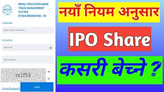 IPO Share Kasari Bechne  How to sell IPO share in Nepal  share sell garne tarika [upl. by Eah]