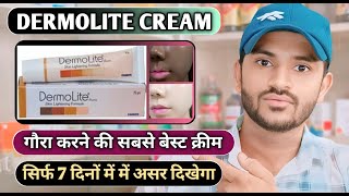 Dermolite cream use dose benefits and Side effects full review in hindi [upl. by Airal]