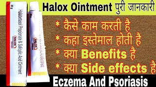 Halox S Ointment UsesHalobetasol amp Salicylic Acid Ointment Content  Dose  Side Effects in hindi [upl. by Deth154]