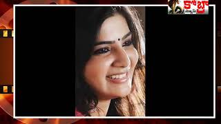 రెండో పెళ్లికి సిద్ధమైన సమంతsamantha cobranewstelugu cobra samantharuthprabhu [upl. by Iahk]