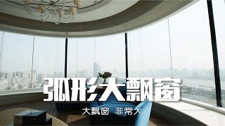 来人啊！谁帮我把梁sir拖出来！他赖在世界级综合体八埭头300平米大house，不！想！走！ [upl. by Bigner]