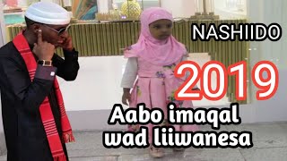 👉NASHIIDO CUSUBAABO IMAQAL WAD LIIWANESA [upl. by Farny]