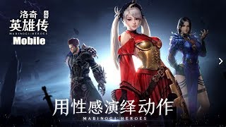 Mabinogi Heroes Mobile 洛奇英雄传 永恒  CBT Lynn Character Creation vs Main Story Gameplay 2019 [upl. by Heshum527]