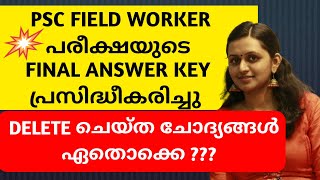 KERALA PSC 😍 FIELD WORKER  FINAL ANSWER KEY  TIPS N TRICKS [upl. by Iruy]