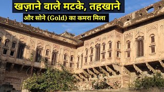 Poddar Haveli  Ramgarh Sekhawati अणतरामपोद्दार की हवेली मे मिले खज़ाने के मटके और Gold का कमरा [upl. by Lothar]