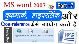 How to use Bookmark Hyperlink amp Crossreference in MS word  MS word Part 7 in हिन्दी [upl. by Fulvia]