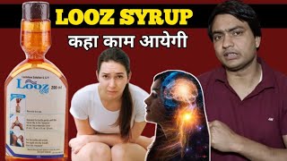 looz syrup  lactulose suspension  dose  side effects  in hindi [upl. by Gautier901]