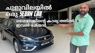 Maruti Suzuki Ciaz 2023  Ciaz Smart Hybrid BS6  Ciaz Detailed Review 2023  20 കിലോമീറ്റർ മൈലേജ് [upl. by Maidy]