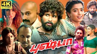 Pushpa Full Movie In Tamil  Allu Arjun Ajay Rashmika Sunil Mime Gopi  360p Facts amp Review [upl. by Lliw]