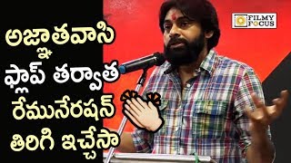 Pawan Kalyan Kindness Revealed again Returned Agnathavasi Movie Remuneration to Producers [upl. by Waechter644]