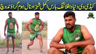 Talk amp Training Akmal Shezad Dogar Flying Horse  Kabaddi Star Raider Pakistan Akmal Dogar [upl. by Amla]