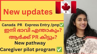 🇨🇦 Canada PR updates✅PR futureഎന്താകും ആർക്ക്കിട്ടുംCaregiver pilot programCanada malayalam Vlog [upl. by Nylg811]