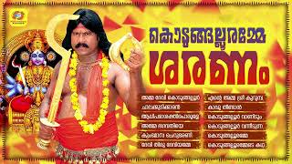 Kodungalloramme Saranam  Kalabhavan Mani Hindu Devotional Song  Kodungalloor Bharanippattu [upl. by Matthia]