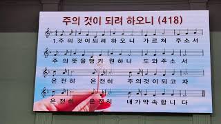 SDA 성거재림교회 9월 20일 금요일예배 [upl. by Bary]